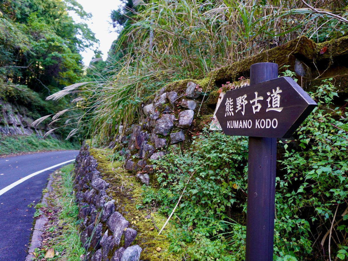 The Kumano Kodo – A Japanese Pilgrimage and UNESCO World Heritage&nbsp;Site